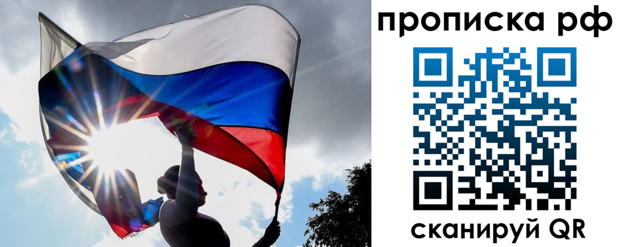 временная регистрация надежно в Надыме