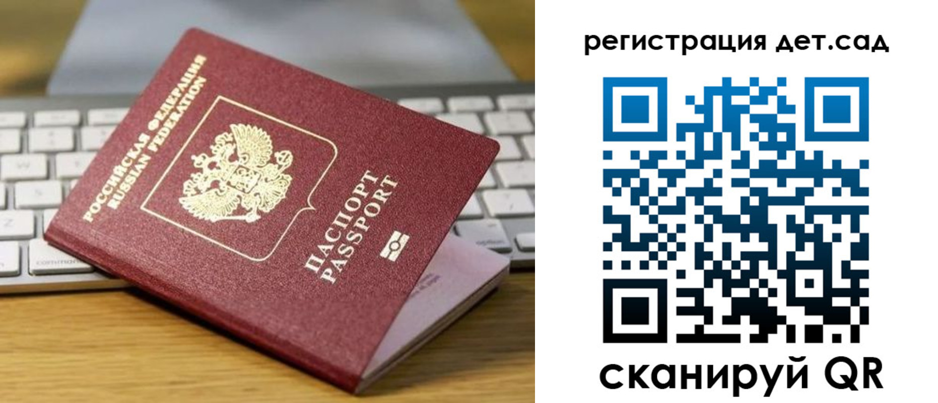 прописка паспорт в Надыме