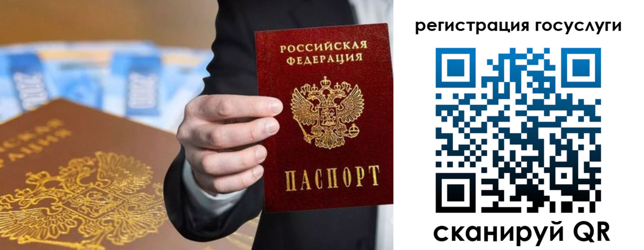 прописка в Надыме