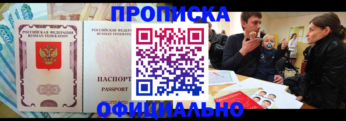 временная регистрация госуслуги в Надыме