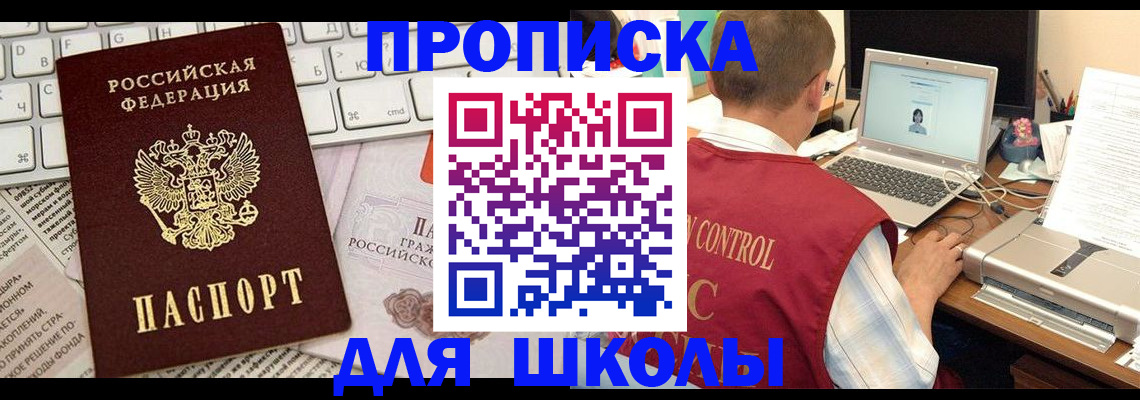 прописка паспорт в Надыме