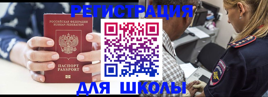 прописка поиск в Надыме