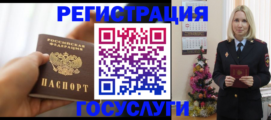 временная регистрация адрес в Надыме