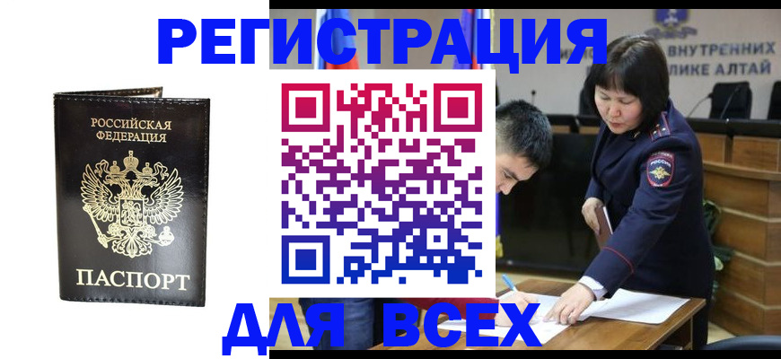 прописка поиск в Надыме