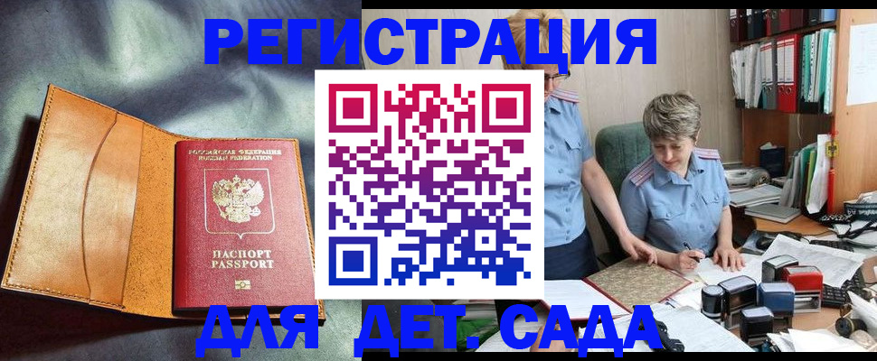 прописка штамп в Надыме