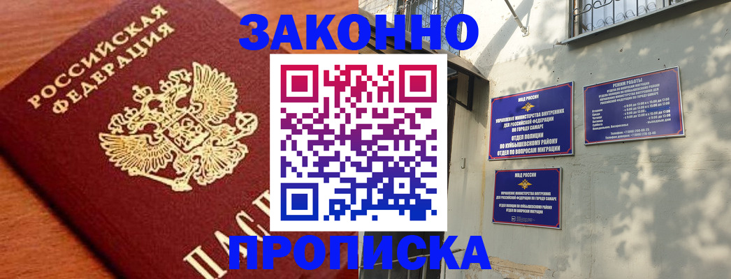 прописка иностранных граждан в Надыме